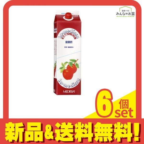 ラ メデッサ りんご酢バーモント 1.8L 6個セット まとめ売り