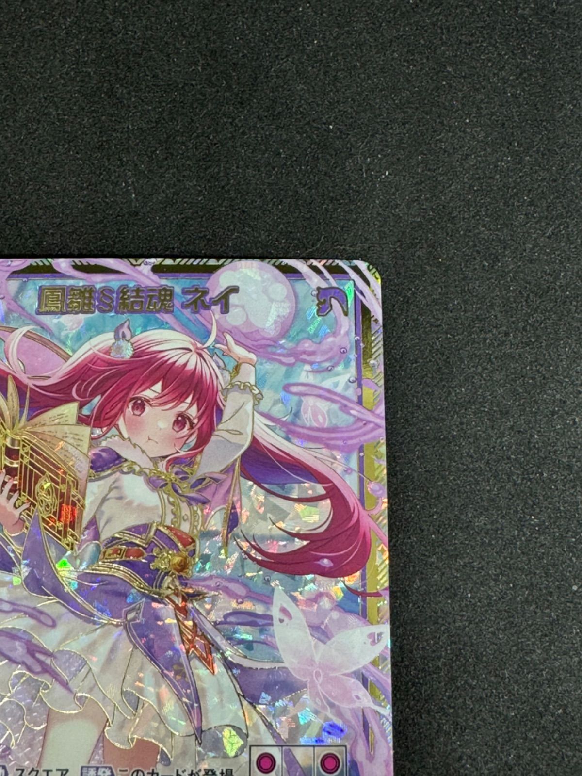 ゼクス Z/X P47-008[PR]：鳳雛§結魂 ネイ 店頭併売品