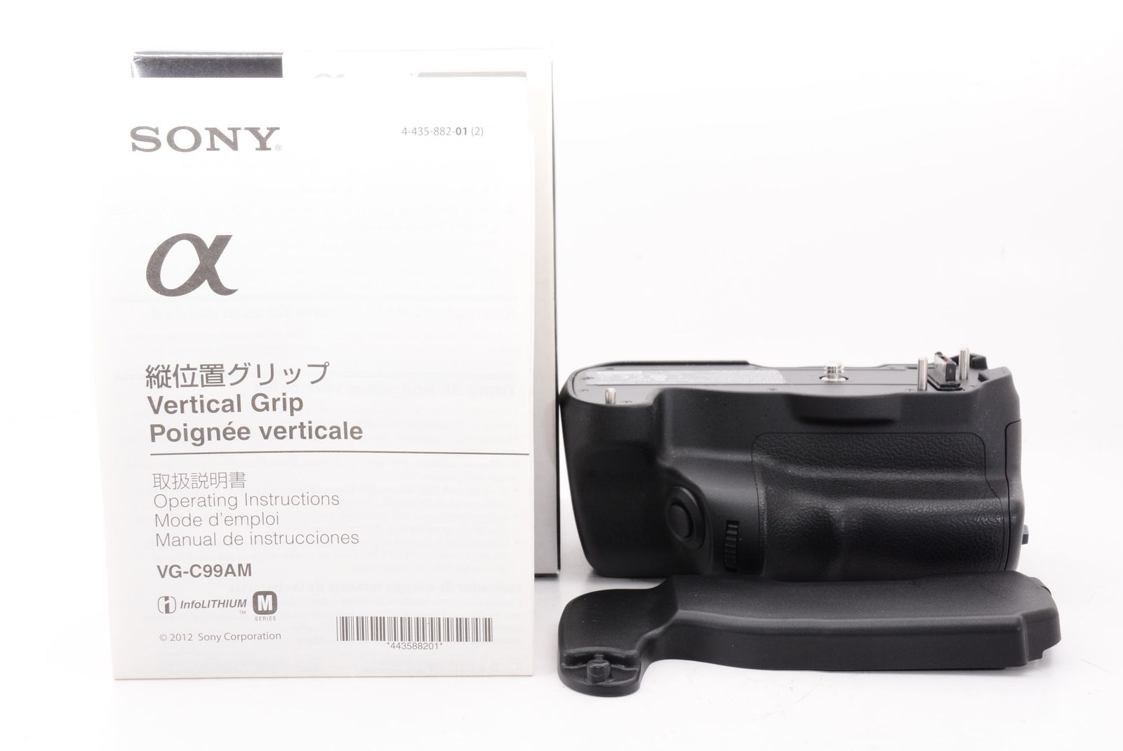 ソニー SONY 縦位置グリップ VG-C99AM - 百獣の買取王カメライオン