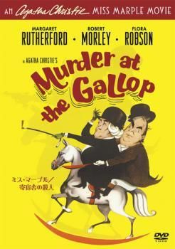 ★【】 ミス・マープル 寄宿舎の殺人 アガサ・クリスティーの 葬儀を終えて【字幕】 [レンタル落ち] [DVD]