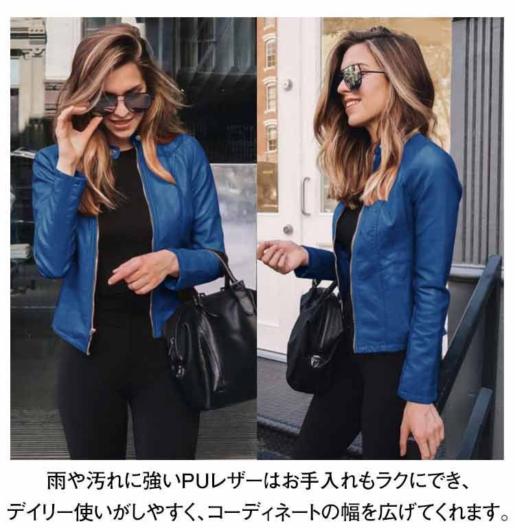 レザージャケット 革ジャン 皮ジャン PU レザー ジャケット