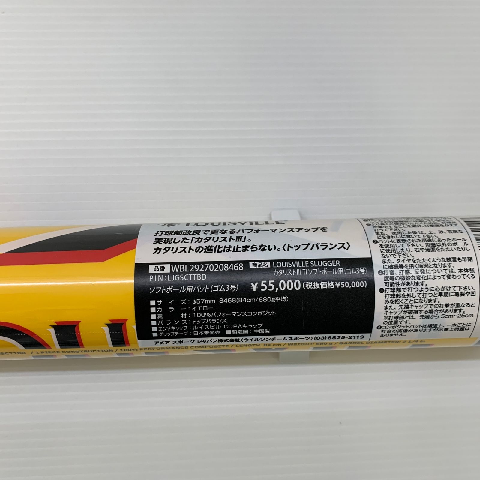 Slugger カタリストⅢ