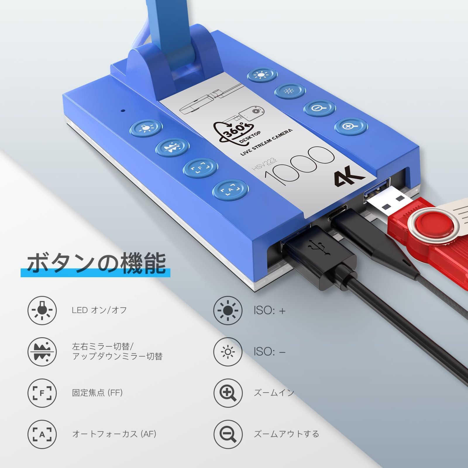 Skype LEDライト搭載