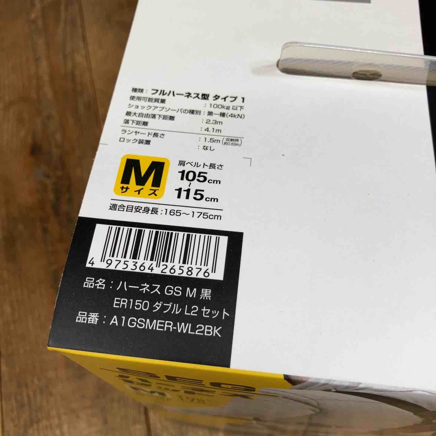 ハーネスGS 巻取式ダブルランヤードERL2セット