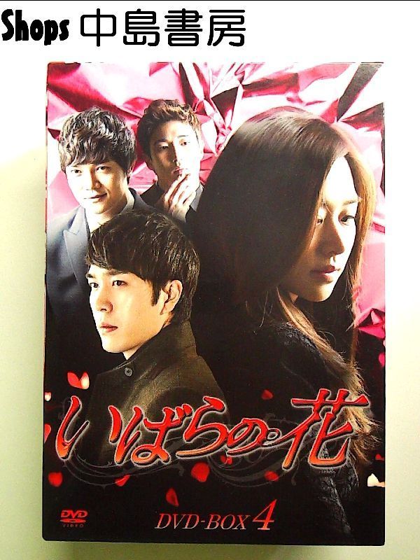 欲望の仮面 DVD-BOX4 [DVD] :KEDV-393:ぐるぐる王国 ヤフー店 - 通販