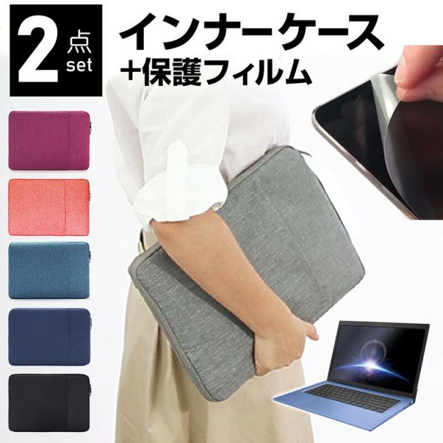 HP ProBook 430 G6 2020年版 13.3インチ ケース カバー インナーバッグ  反射防止 フィルム セット おしゃれ シンプル かわいい 耐衝撃 メール便送料無料 jgs bgt