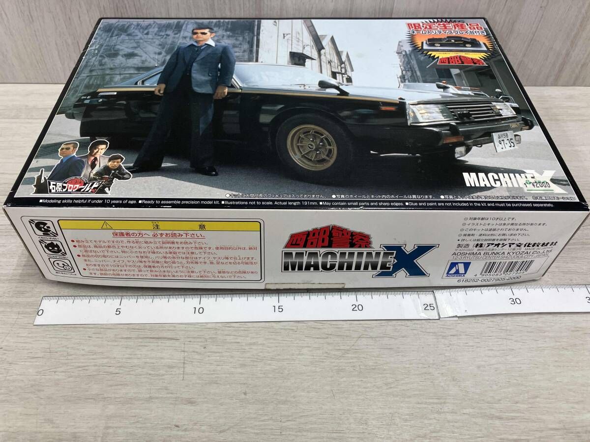 アオシマ 1/24 マシｰンX 大門団長専用車1 限定生産品 西部警察
