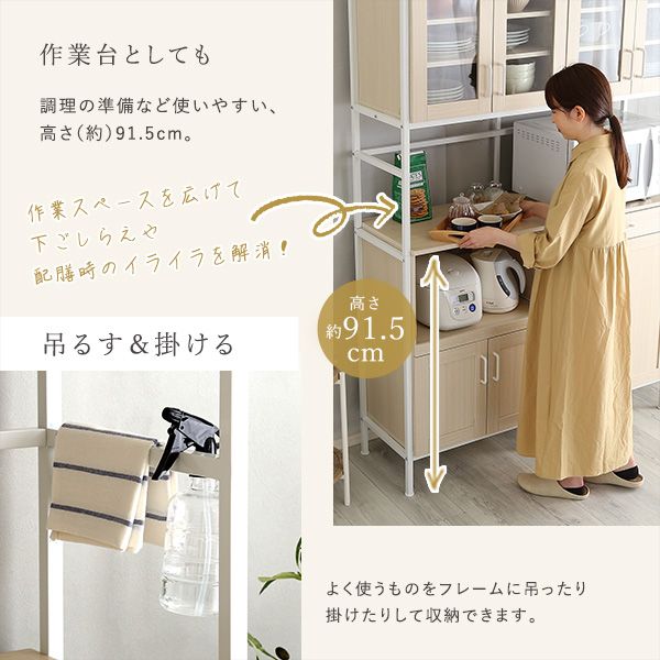 さわやかなオシャレワイド食器棚 Frais フレ Frais-フレ- 食器棚 さわやかなオシャレワイド食器棚 Frais フレ Frais-フレ- 食器棚
