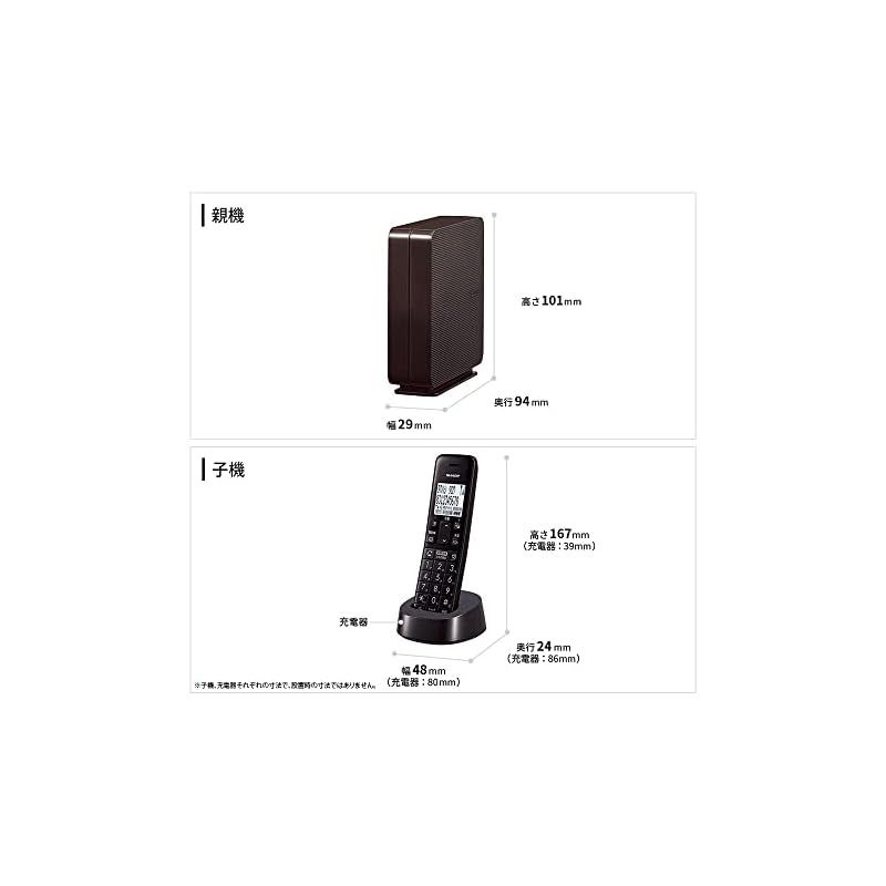  シャープ シンプル コードレス 電話機 コンパクト 電話線すっきりモデル 迷惑電話防止機能付 ブラウン系 JD SF 3 CL T 0 電話機 生活家電