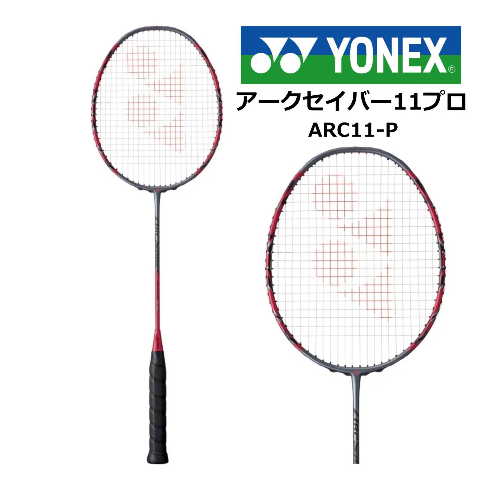 新品 YONEXヨネックス アークセイバー11プロ ARCSABER11PRO ARC11-P 4UG5 バドミントン ラケット - メルカリ