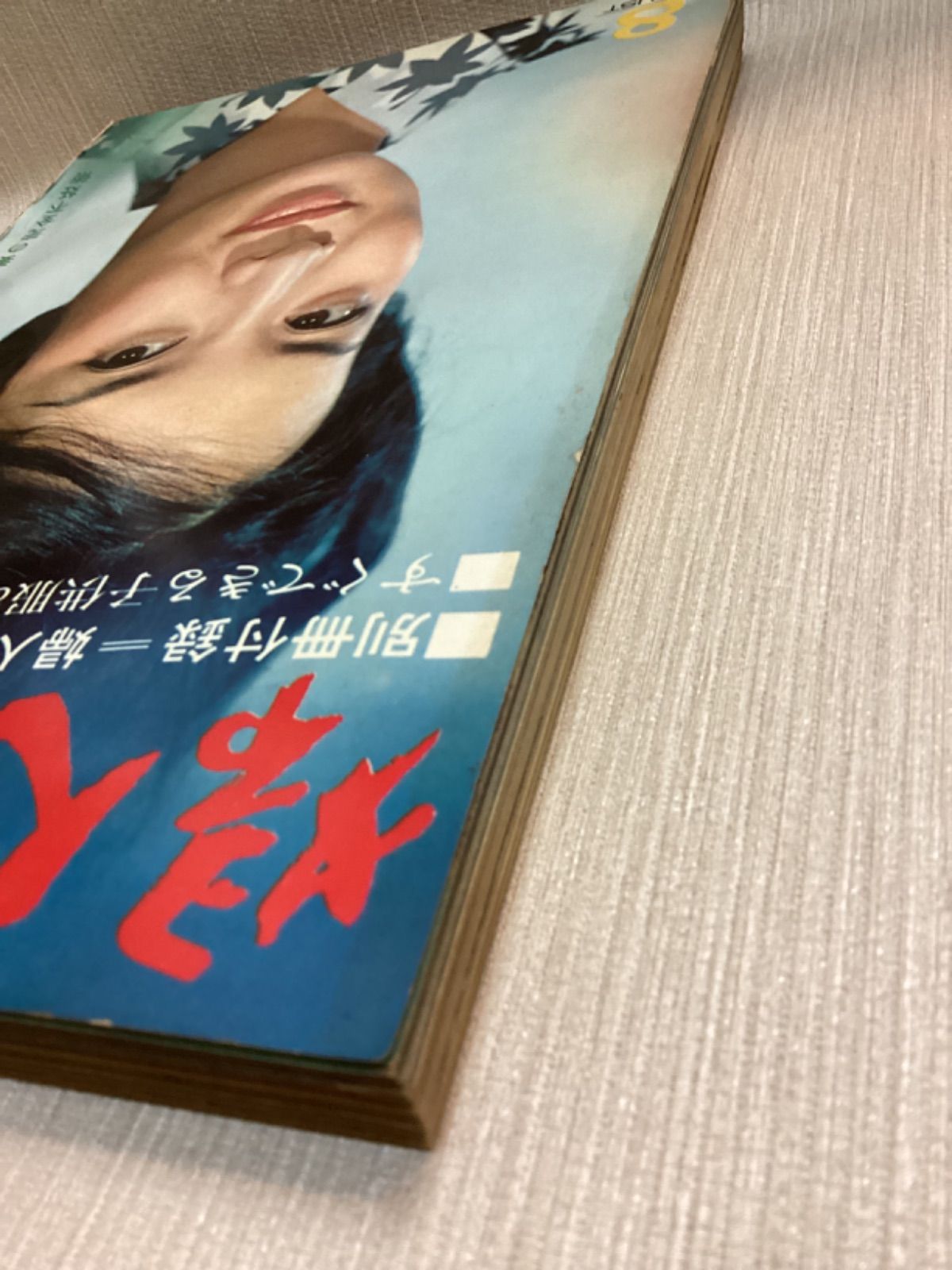 婦人倶楽部 1963年8月号 講談社 昭和 婦人雑誌 - メルカリ