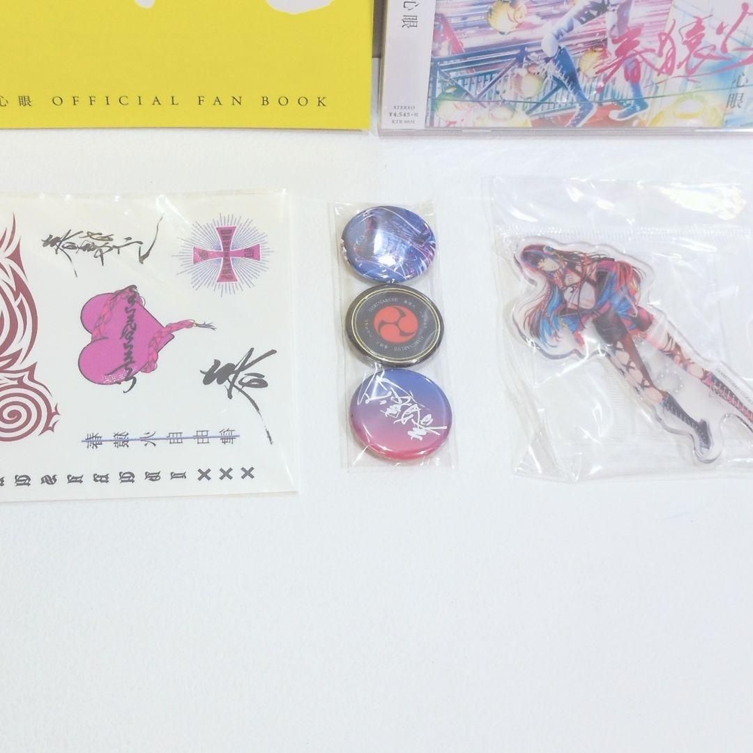 春猿火 心眼 限定盤 神椿 CD カード欠品 - メルカリ