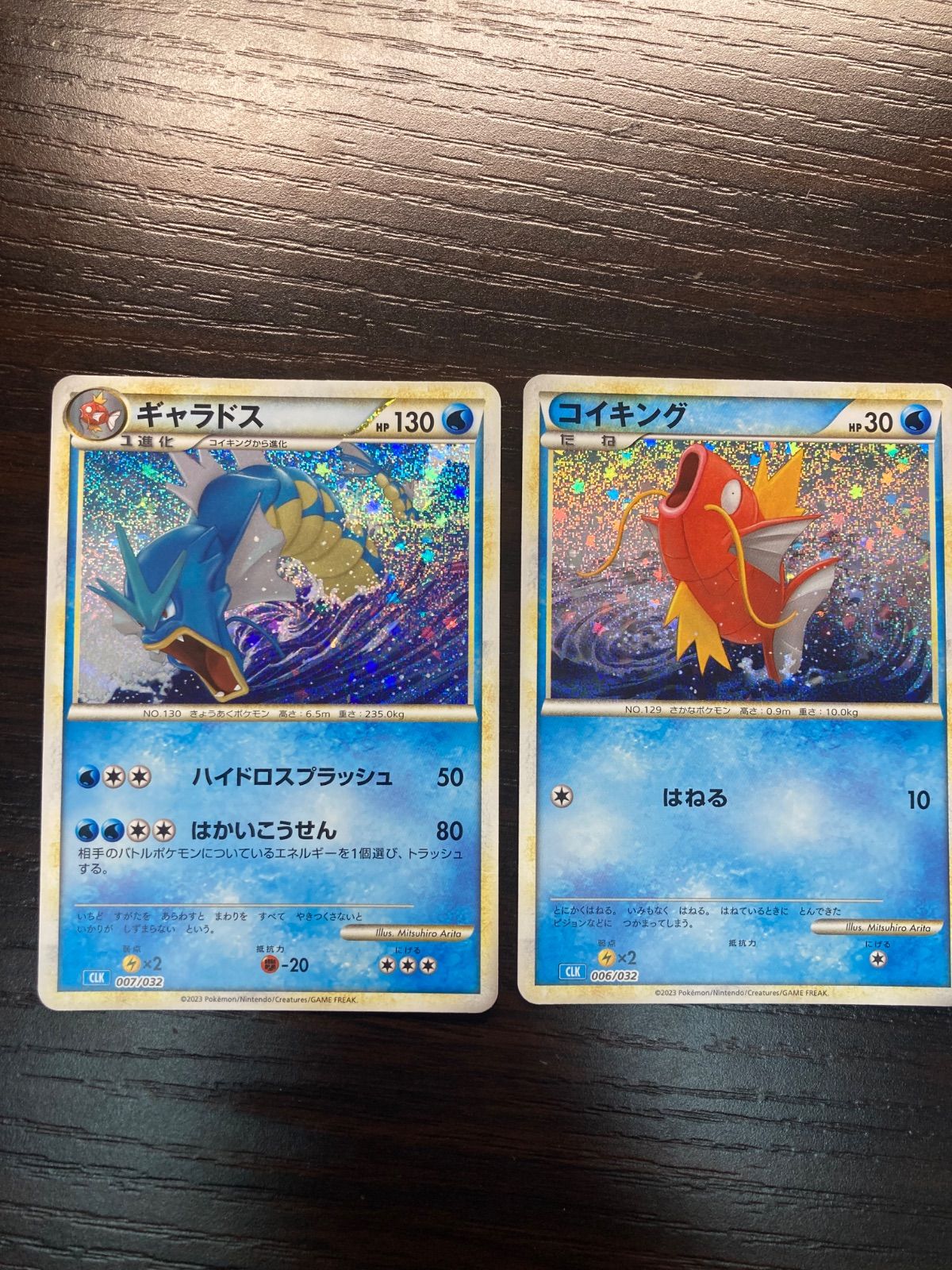 ポケモンカード クラシック classic コイキング20枚ギャラドス20枚