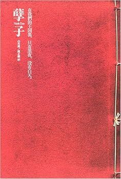 【中古】(未使用･未開封品)Nieh-Tzu (げっし)　 新しい台湾の文学