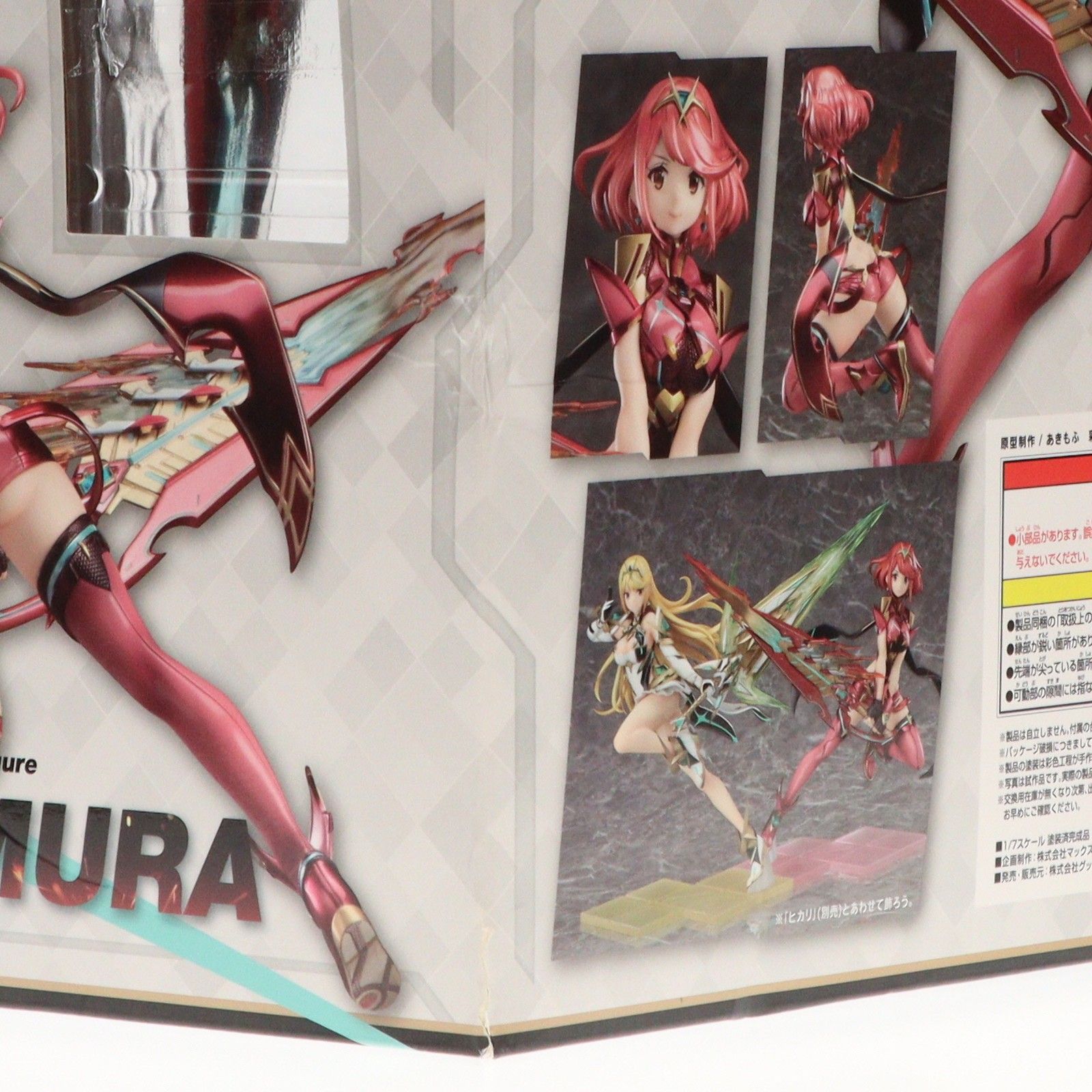 再販3次出荷)ホムラ ゼノブレイド2 1/7 完成品 フィギュア