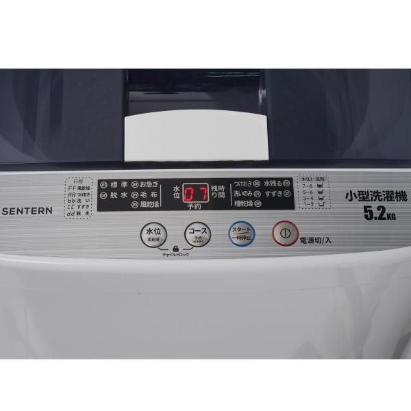 8種類洗濯コース 小型洗濯機