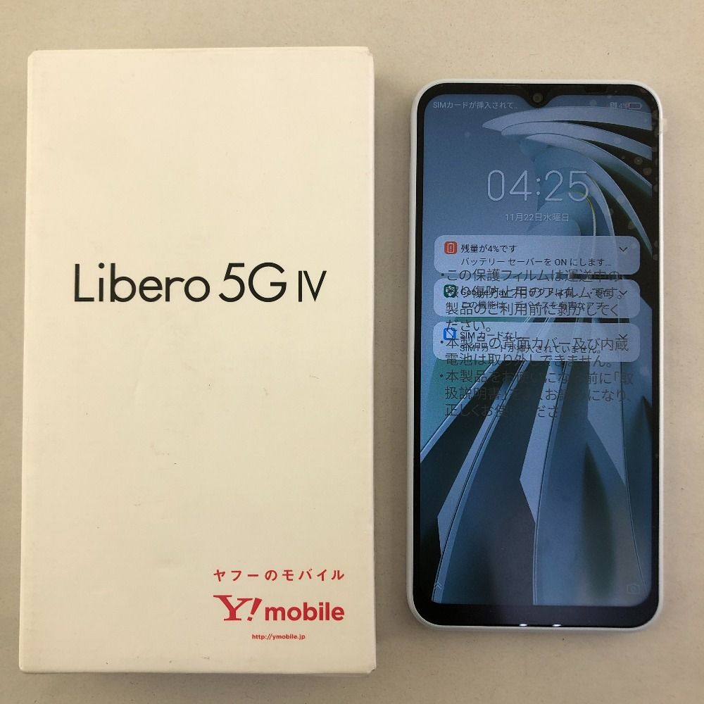 03w12739/【動作確認済】Y!mobile スマートフォン ZTE Libero 5G