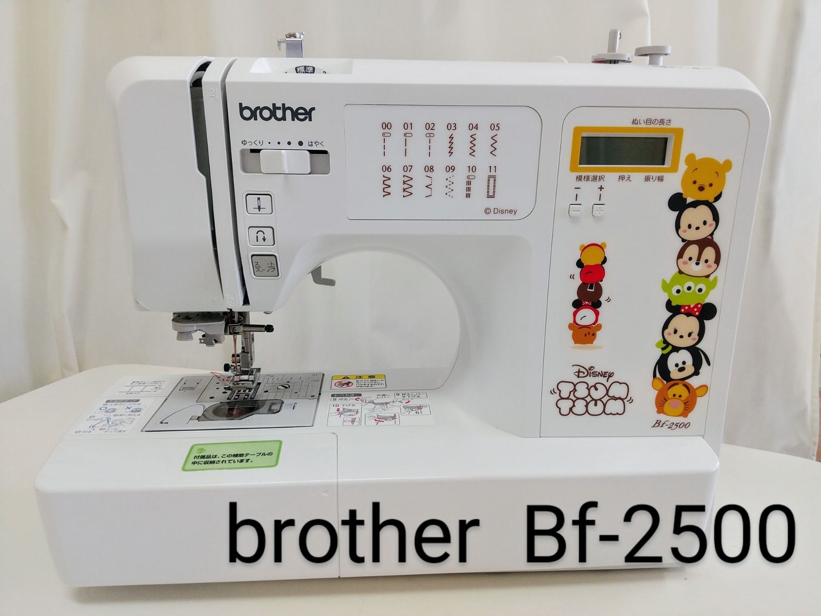 brother ブラザー BF-2500 ツムツム ミシン ディズニー | PGT.UPRRP.EDU