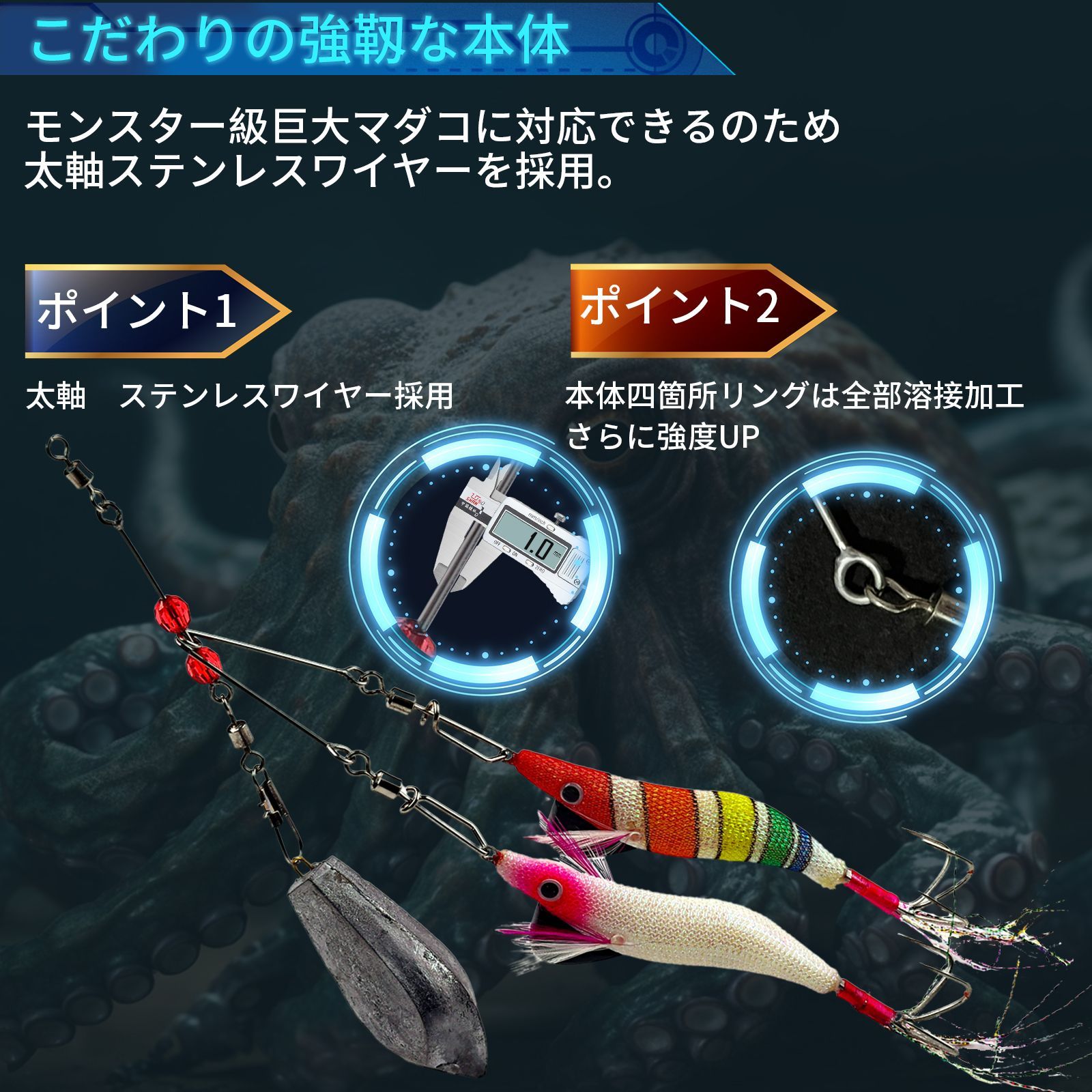 遊動式タコエギ天秤DX （お得5枚組）ステンレスワイヤー 溶接加工 お得