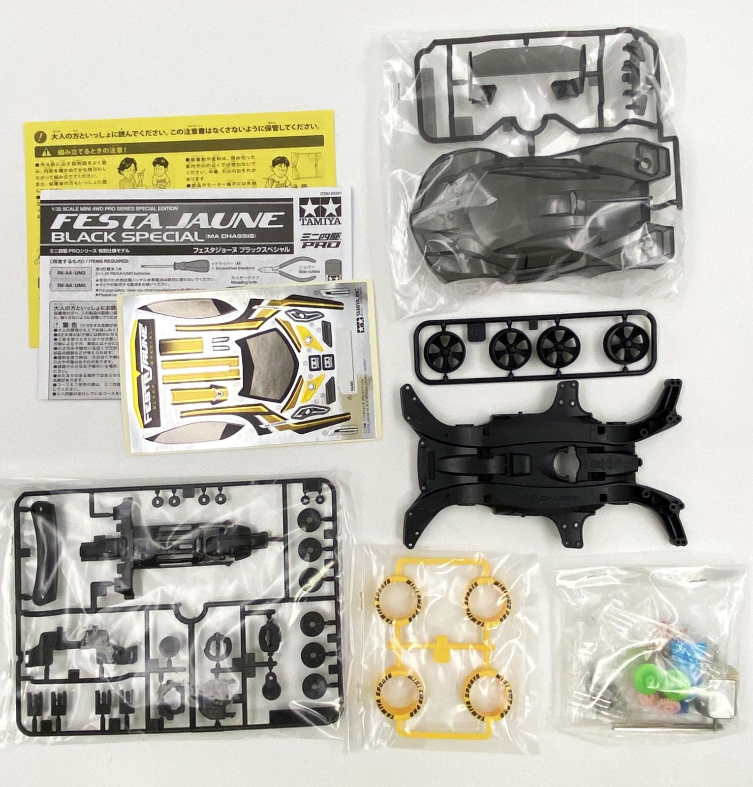 タミヤ ミニ四駆 バンガードソニック インドネシア限定 海外限定 シュリンク包装 タミヤ ミニ四駆 バンガードソニック インドネシア限定 海外限定