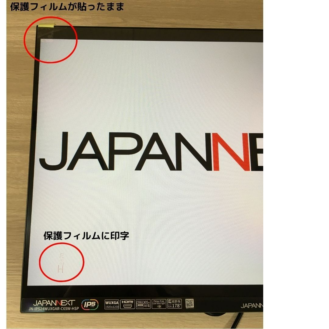 JAPANNEXT ジャパンネクスト WUXGA対応 24型液晶ディスプレイ/Type-C