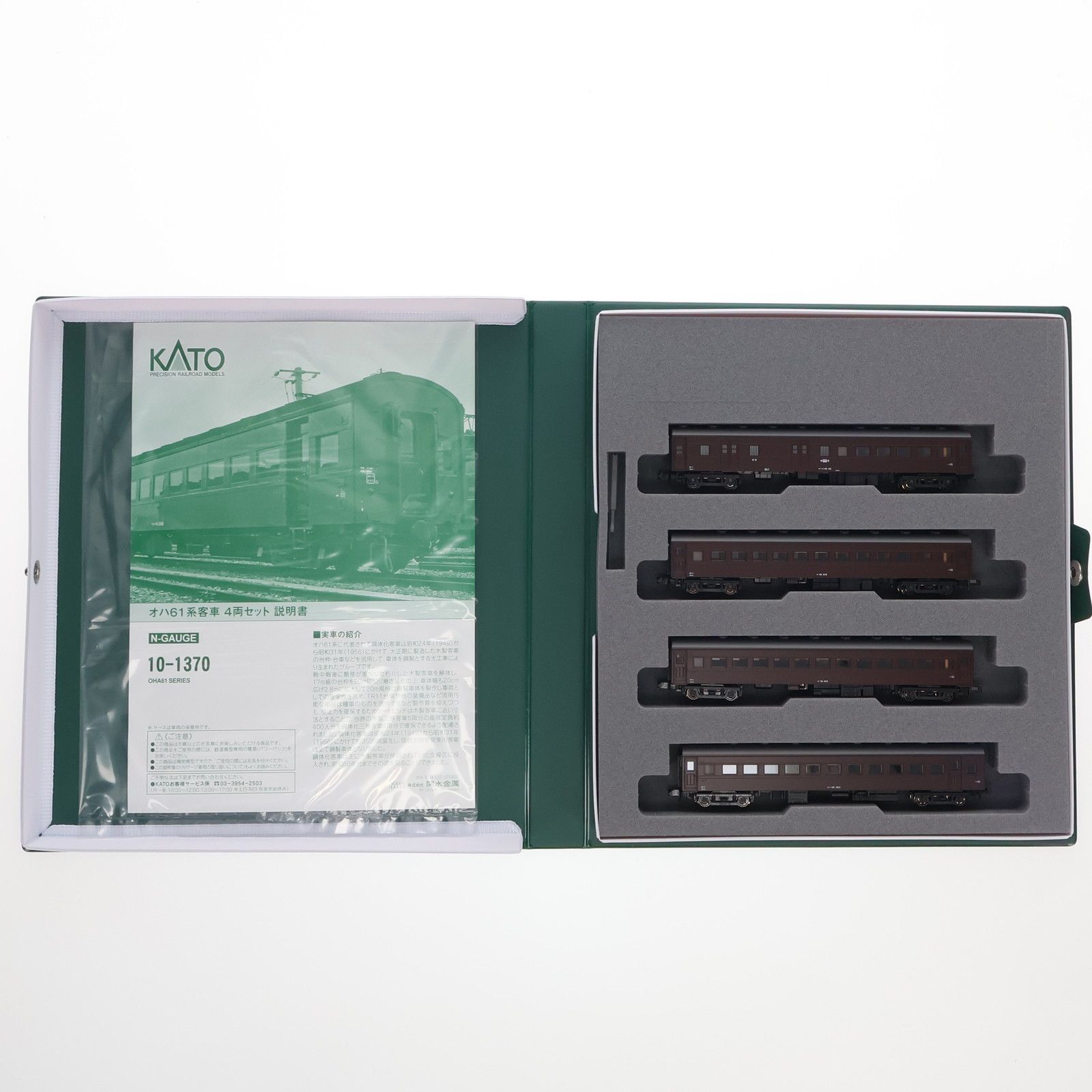 KATO 10-1370 特別企画品　オハ61系　4両セット 楽天市場】オハ61系客車 4両セット 特別企画品 【KATO・10-1370