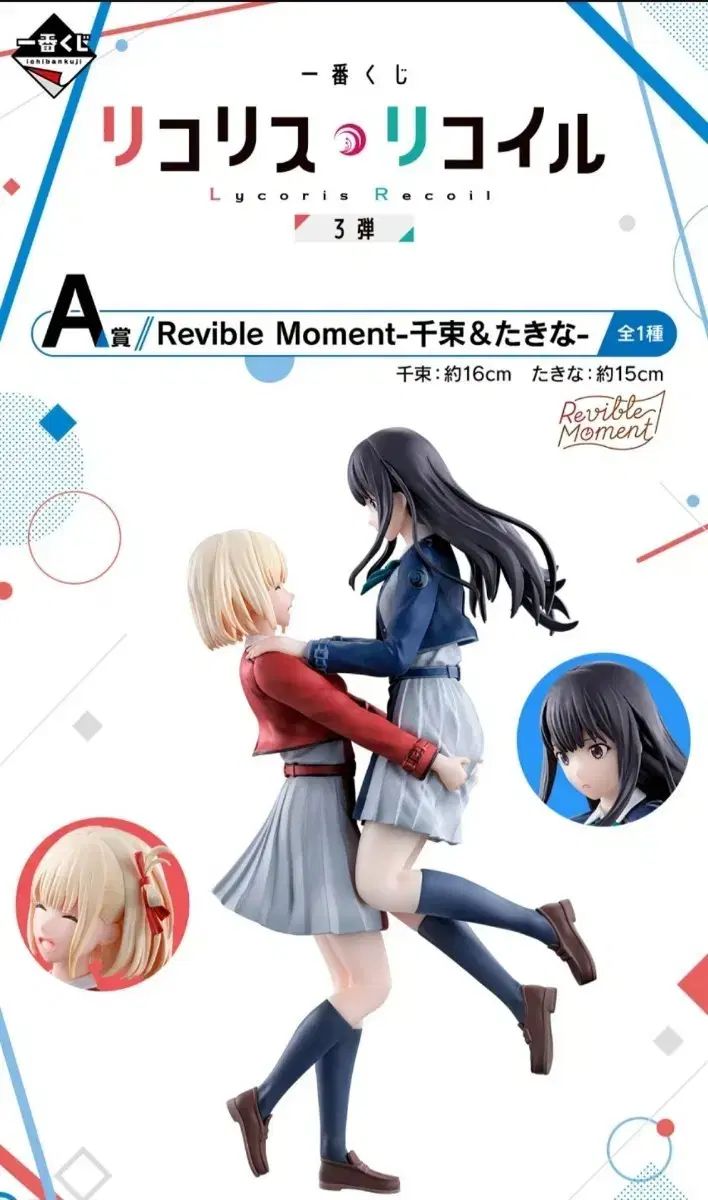 一番くじ　リコリス・リコイル　A賞　フィギュア 51CJoSsqiNL._UF350,350_QL50_.jpg