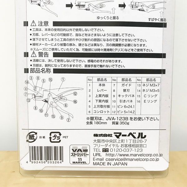 VA線ケーブルストリッパー ●92173