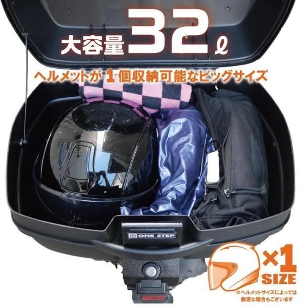 ⭐️離島別途送料追加⭐️ 新品未使用品【32L】ABSリアボックス楕円 バイク用品 bikepartscenter_907923