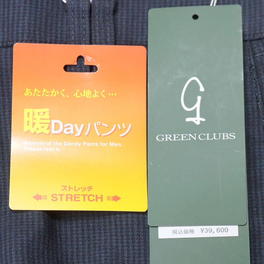 グリーンクラブ 紺