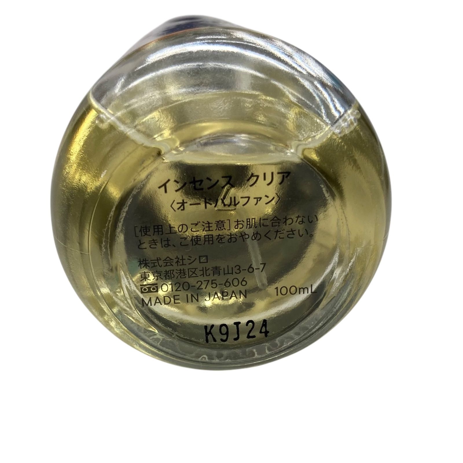 SHIRO インセンスクリア 100mL SHIRO シロ パフューム INCENSE CLEAR