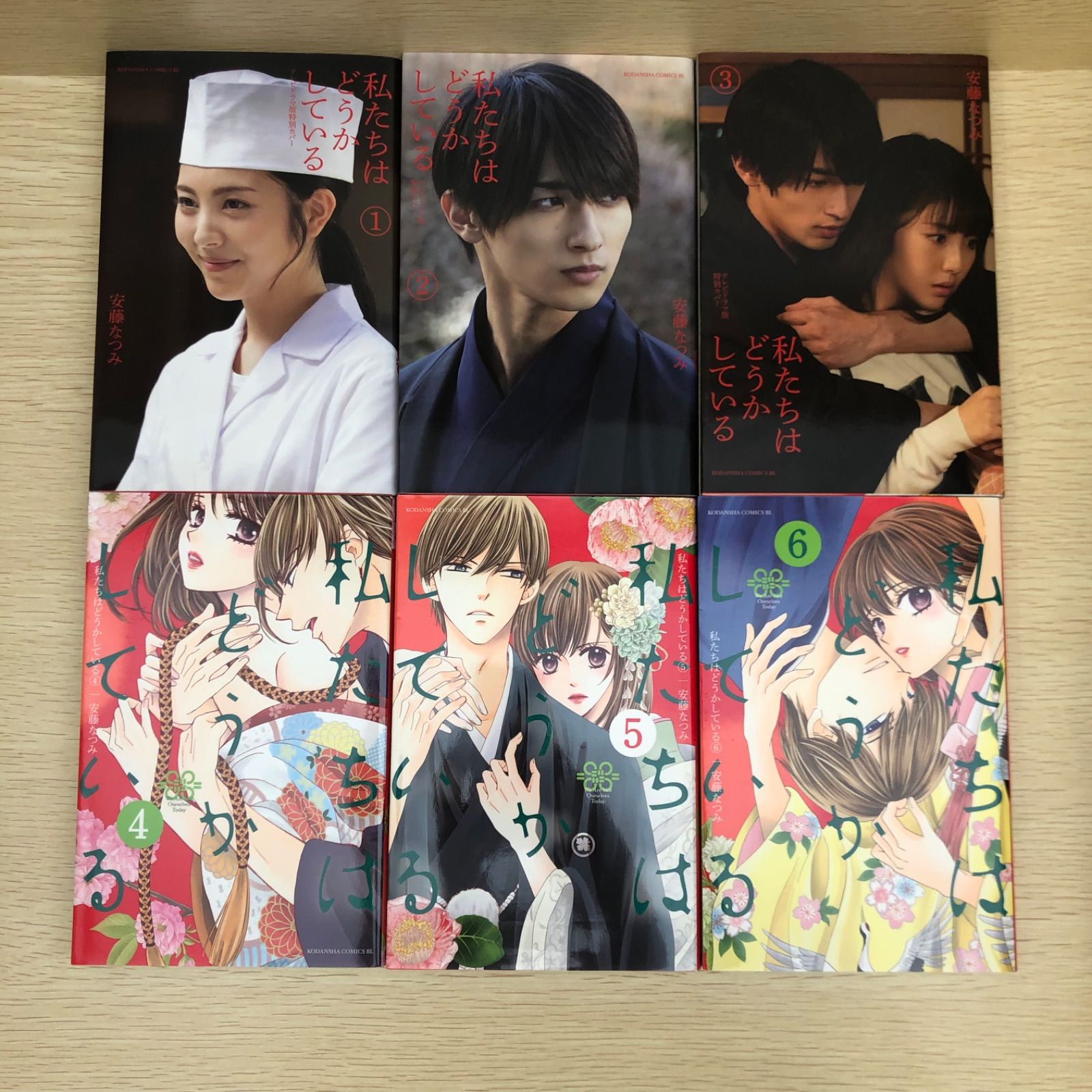 私たちはどうかしている 安藤なつみ [1-19巻 漫画全巻セット