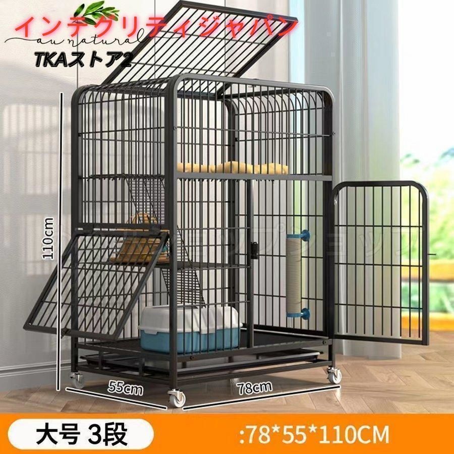 猫用ケージ 大型