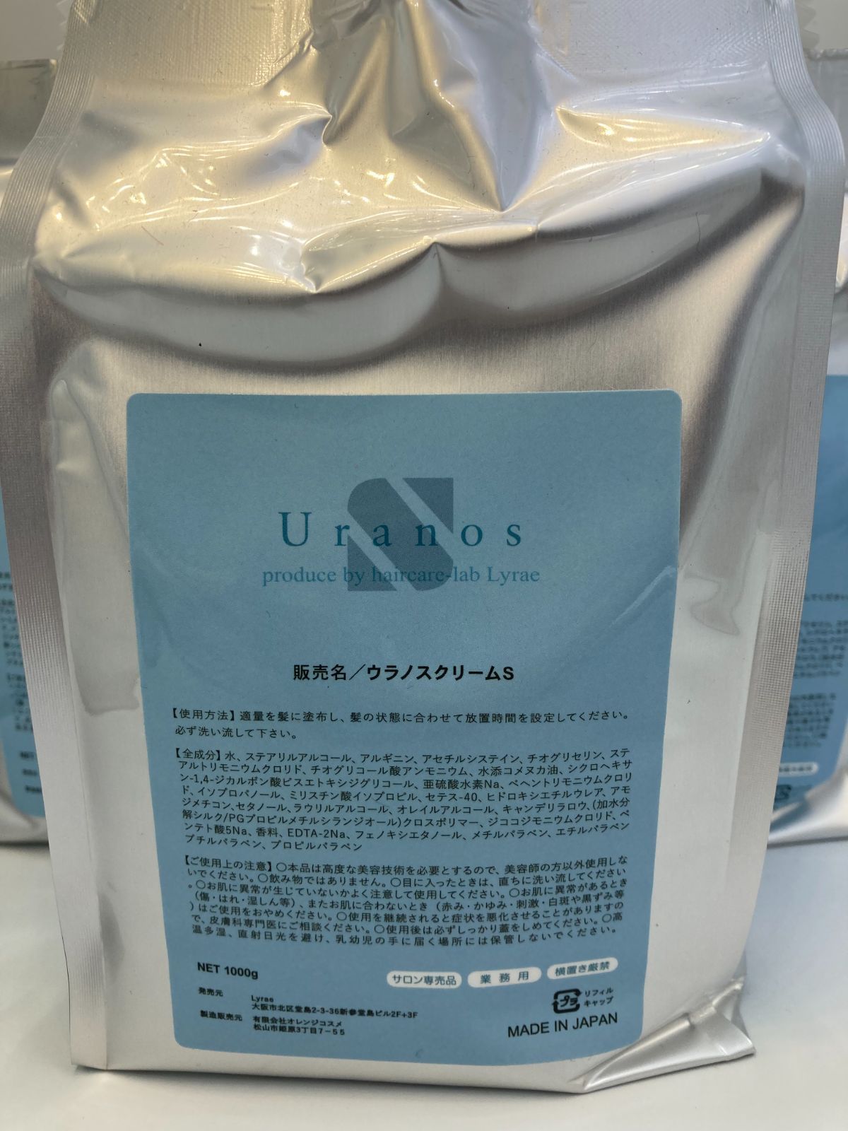 ウラノスクリーム ソフト