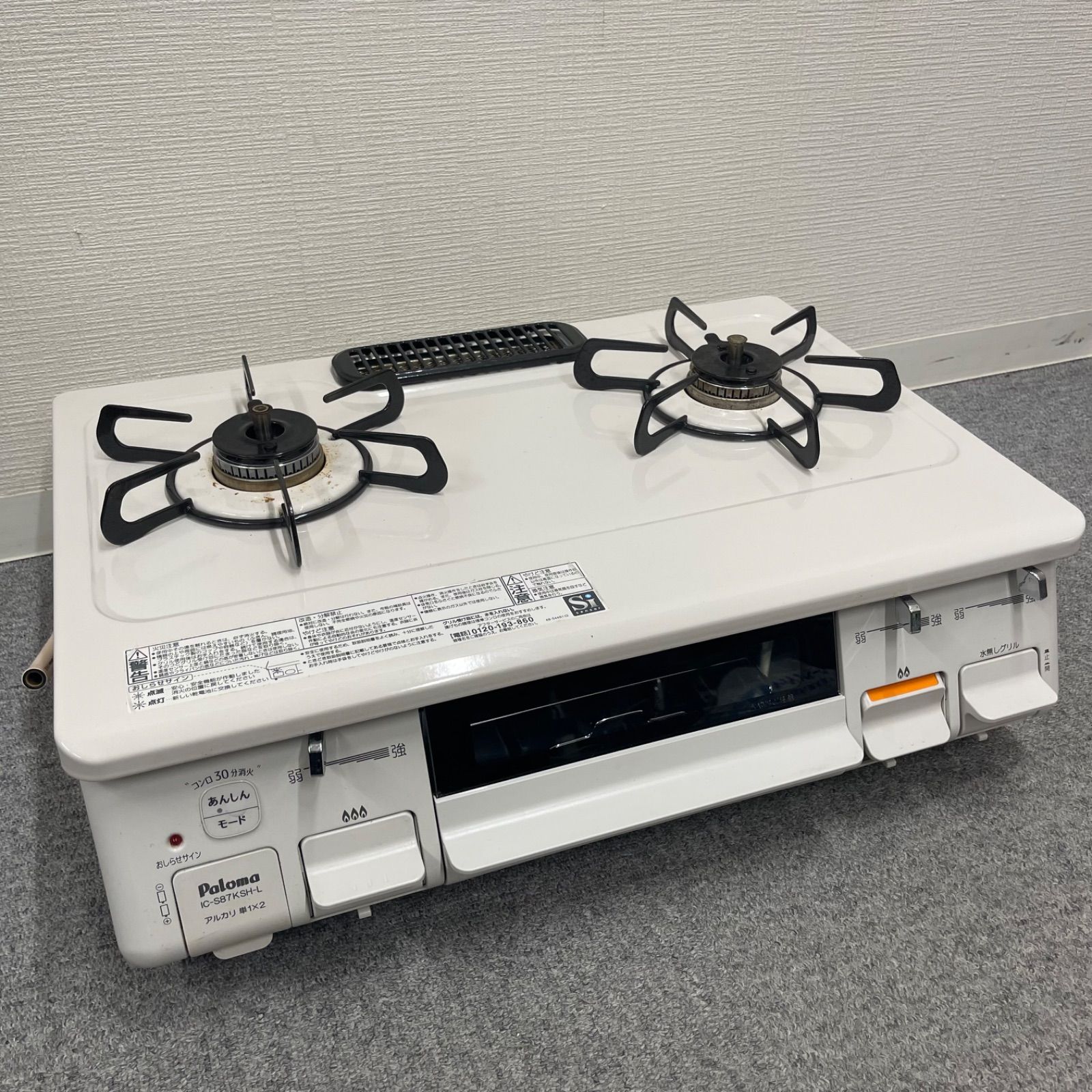パロマ 都市ガス ic-s87ksh-1r ガスコンロ ガステーブル 【公式通販】
