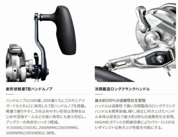 21 オシアジガー 2001NR XG 21 オシアジガー 2001NR XG シマノ(SHIMANO