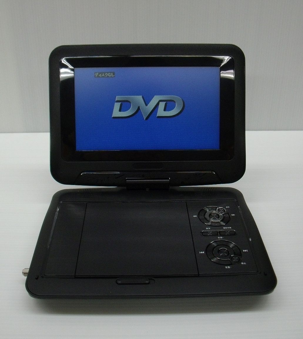 送料無料 夢グループ ワンセグ内蔵 9型ポータブルDVDプレーヤー