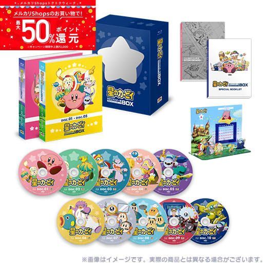 新品】アニメ「星のカービィ」 HDリマスター版 まるごとコンプリート 