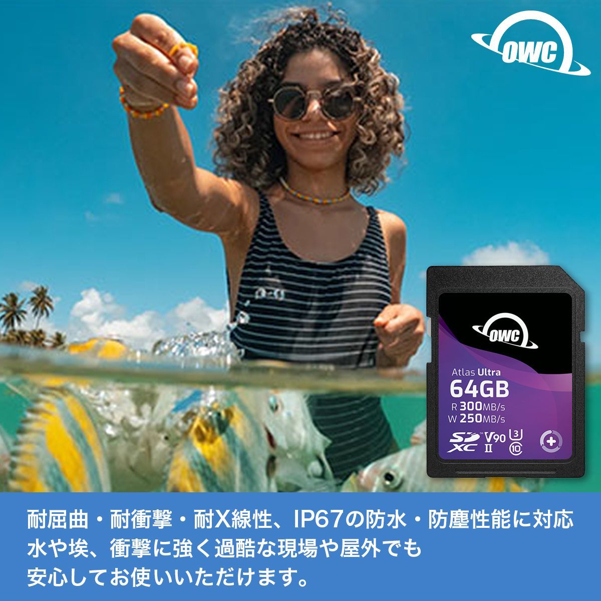 300MB|S｜防水 防塵