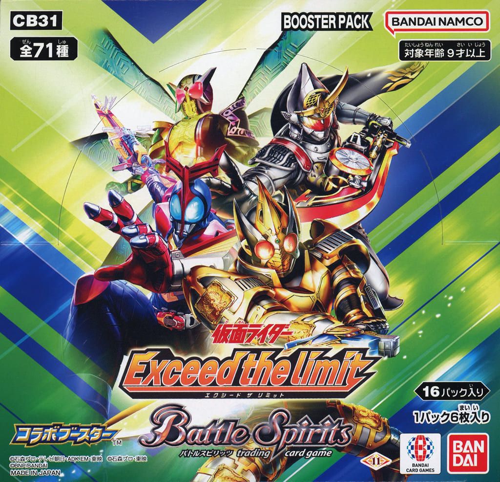 バトルスピリッツ コラボブースター 仮面ライダーExceed the
