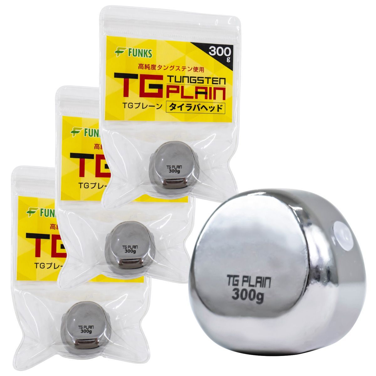 タイラバ タングステン 300g 3個入り TGプレーン 鯛ラバ 300