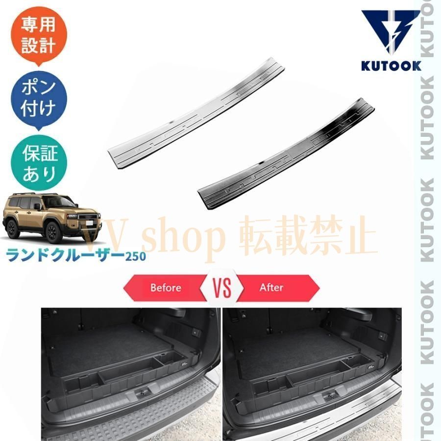新型ランドクルーザー250 LC250 VX GX ZX ランクル250 外装 パーツ ラッゲージステップカバー トランクプロテクター