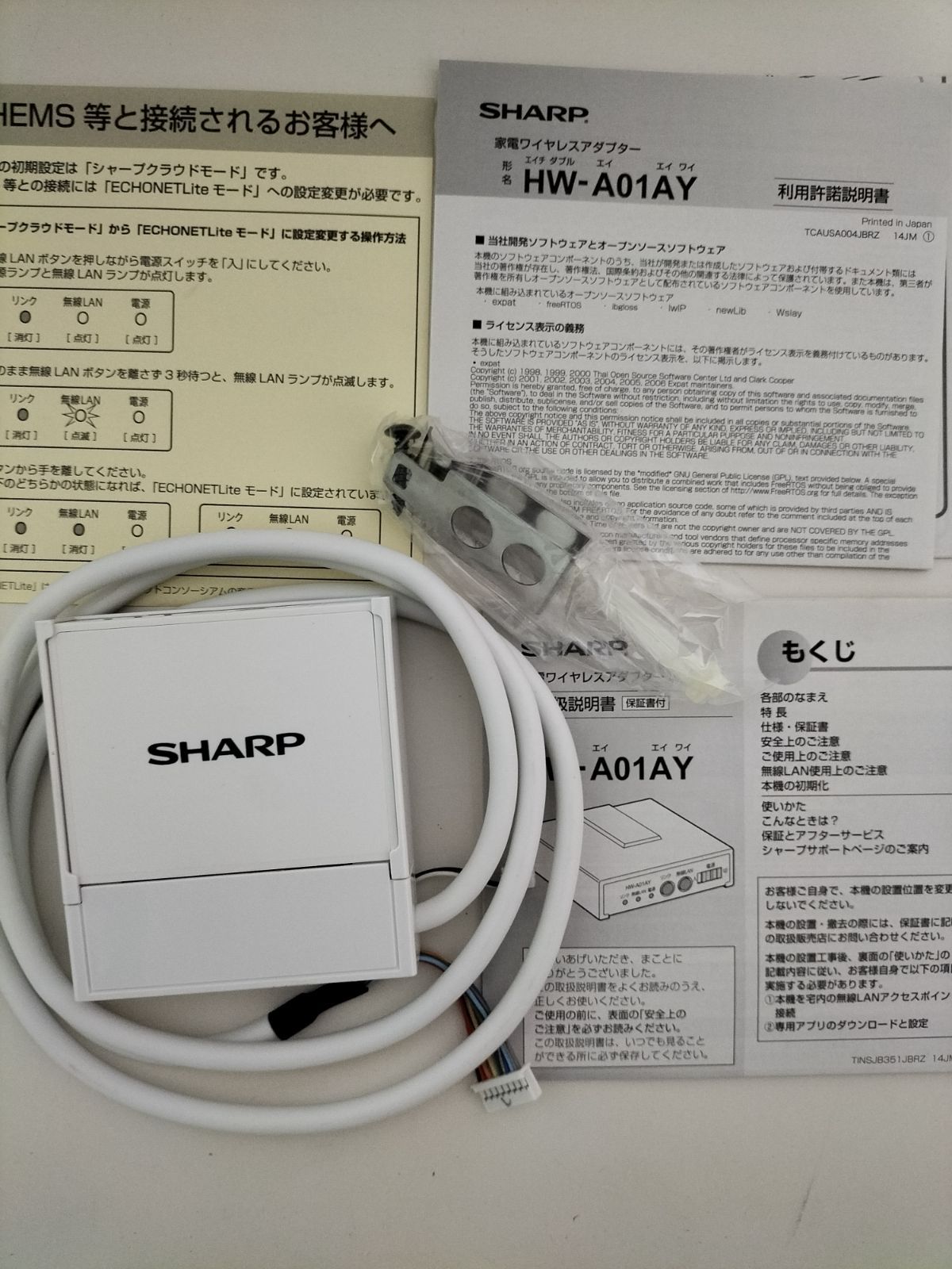 未使用】 SHARP 家電ワイヤレスアダプター ともだち家電 HW-A01AY