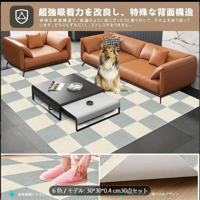 大判タイルカーペット 吸着マット