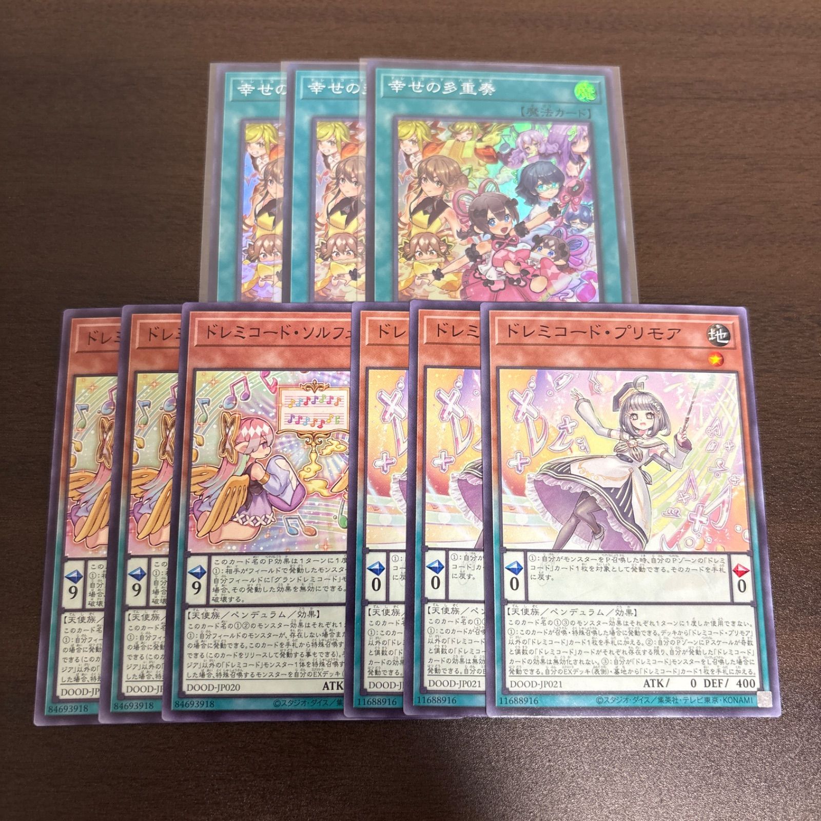 遊戯王　ドレミコード　デッキパーツ　まとめ セット 遊戯王オフィシャルカードゲーム デュエルモンスターズ 遊戯王