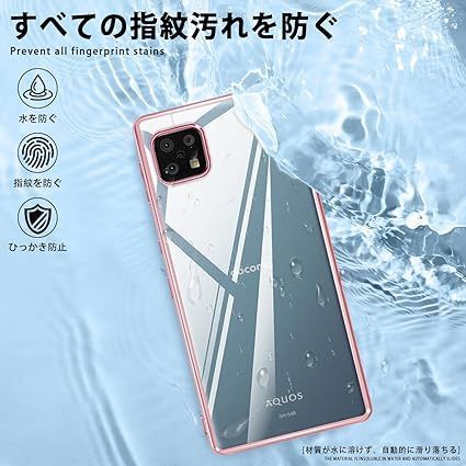 最安値，新品 【在庫処分】AQUOS sense6-sense6s ケース クリア 全面保護 SH-54B SHG05 SHG07 SH-M19 SH-M19A SH-RM19 カバー シャープ センス6/6S ソフト 透明 スマホケース TPU 薄型 耐衝撃 軽量