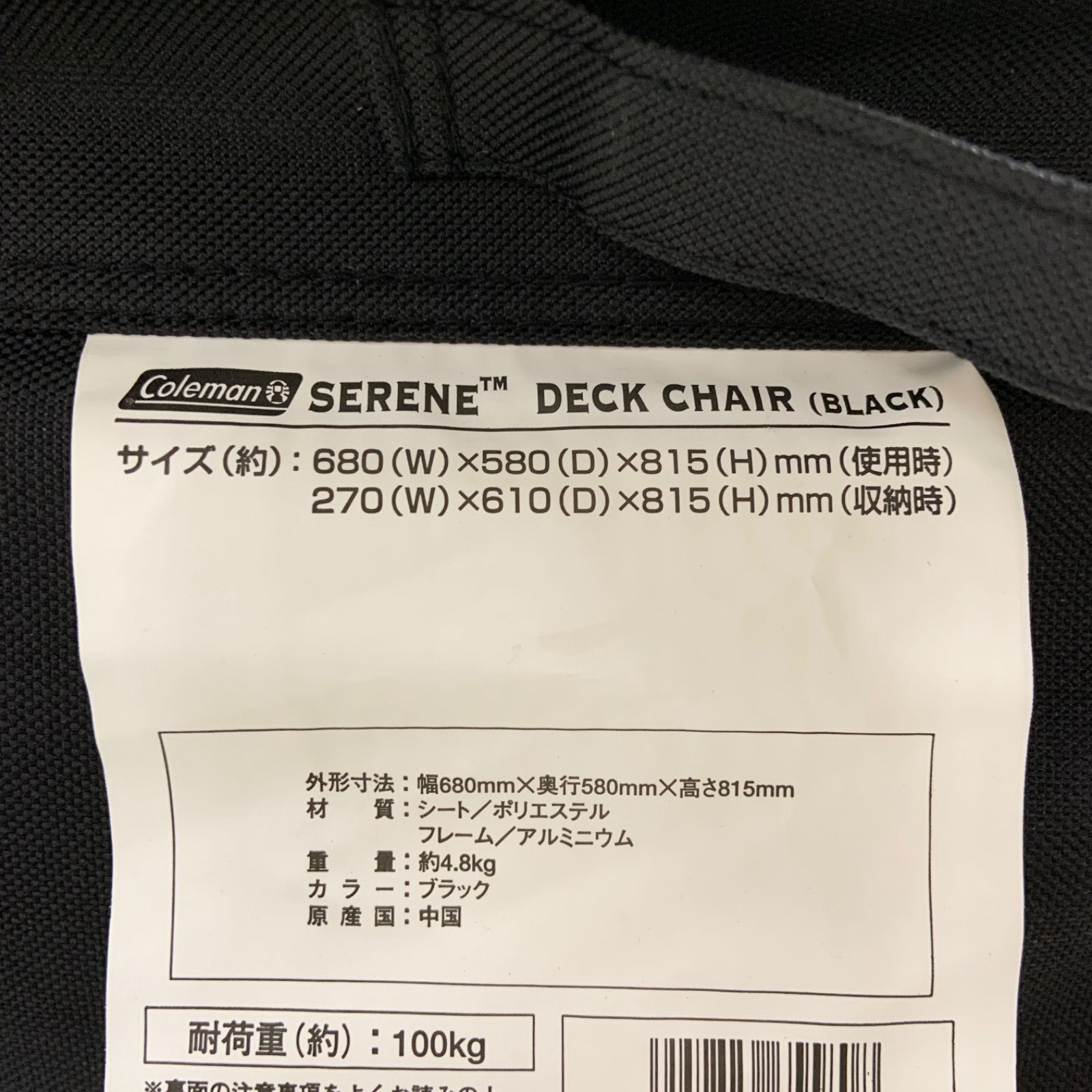 Coleman Serene deck aluminum chair 【2脚セット】 コールマン アルミ
