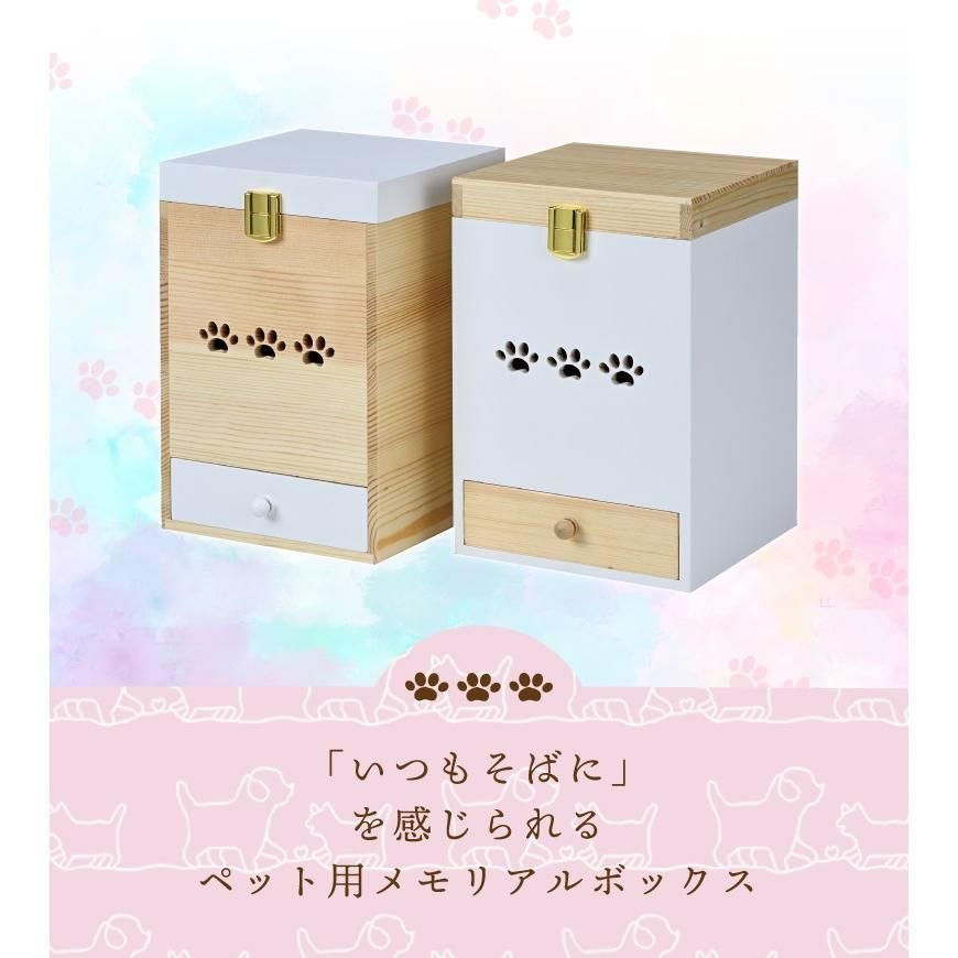 骨壷収納