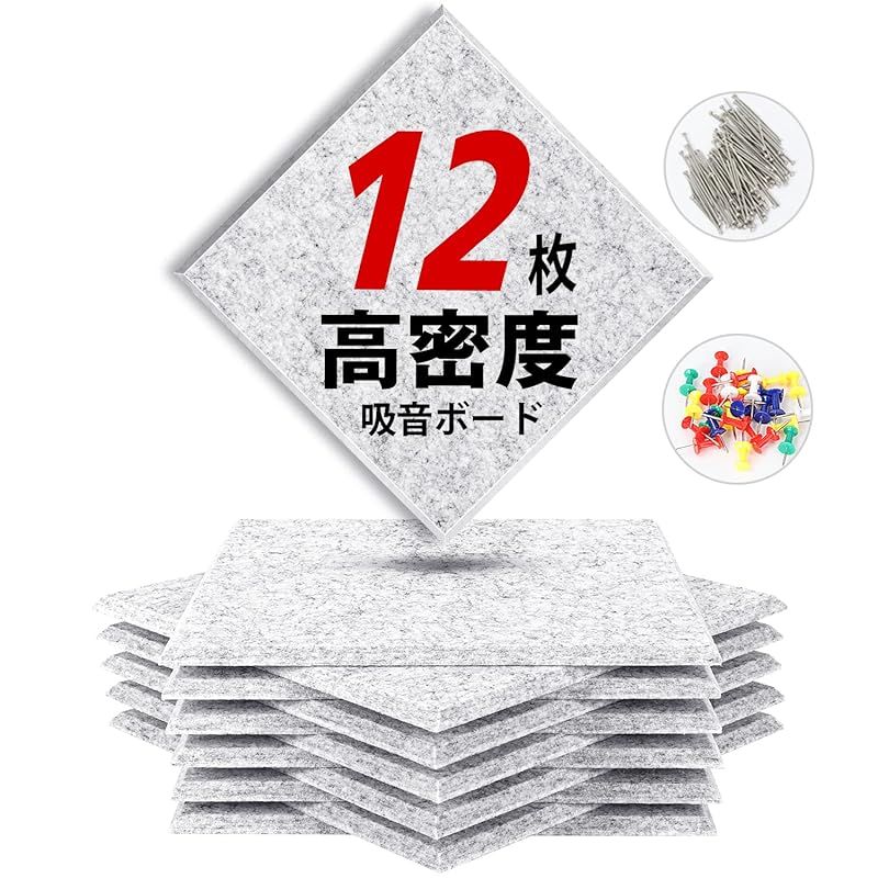 YOPIN 吸音材 200kg|m3 高密度 吸音ボード 吸音対策 室内装飾 楽器 消音 騒音 防音 30cm×30cm 手軽にDIY 難燃 防湿 保温 吸音パネル 虫ピン押しピン付き 12枚