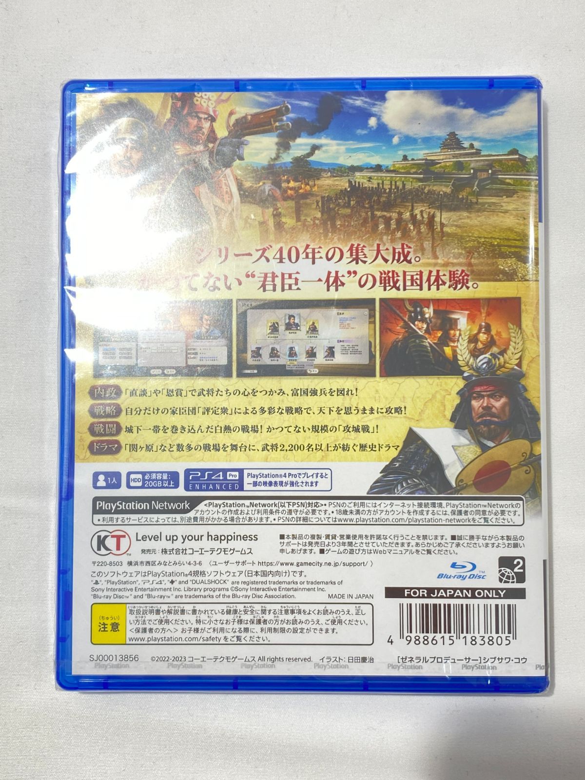 ソフト 信長の野望